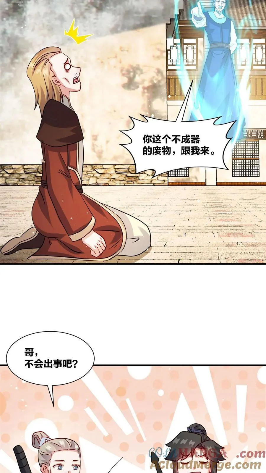 第244话42