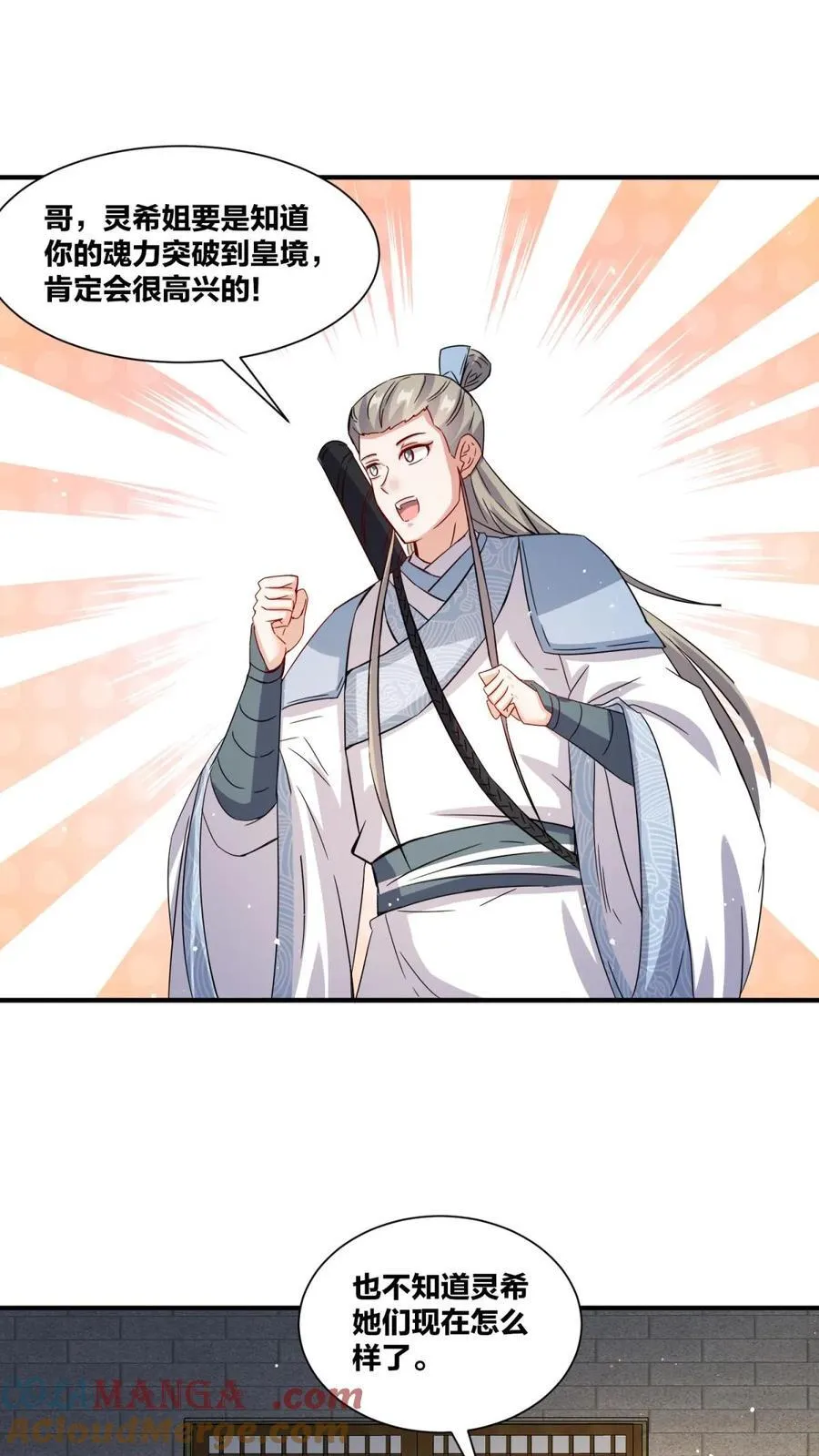 第244话9