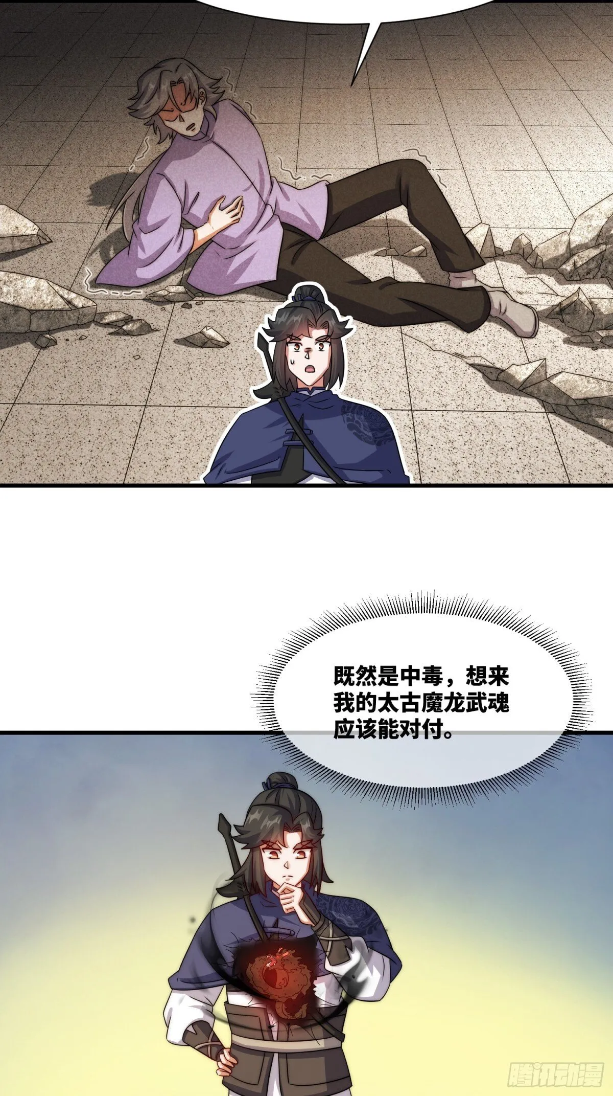 236-门狂中毒16