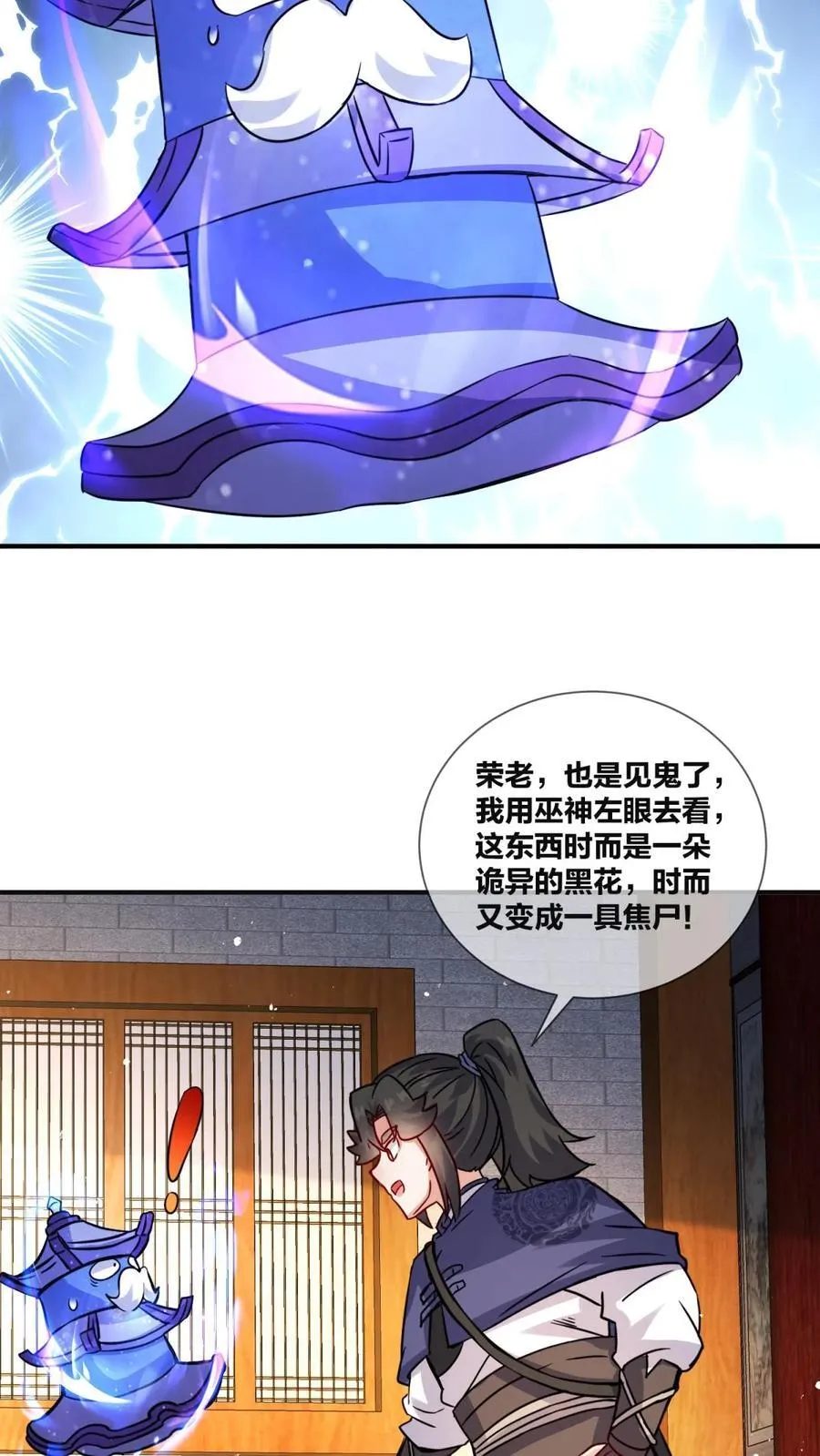 第243话37