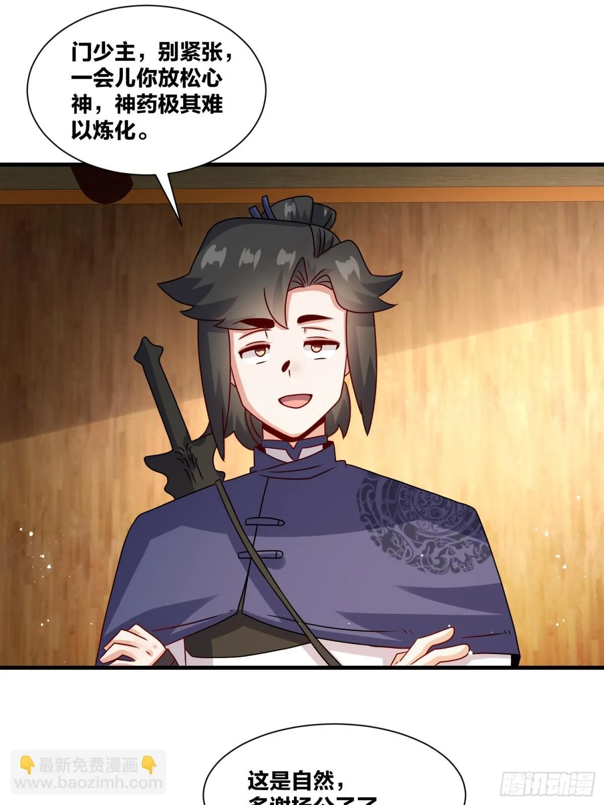 237-沉魔香煞46