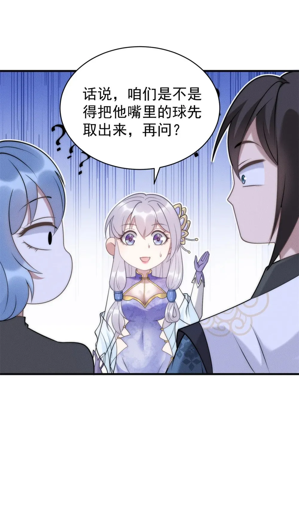 125 魔界高手就这38