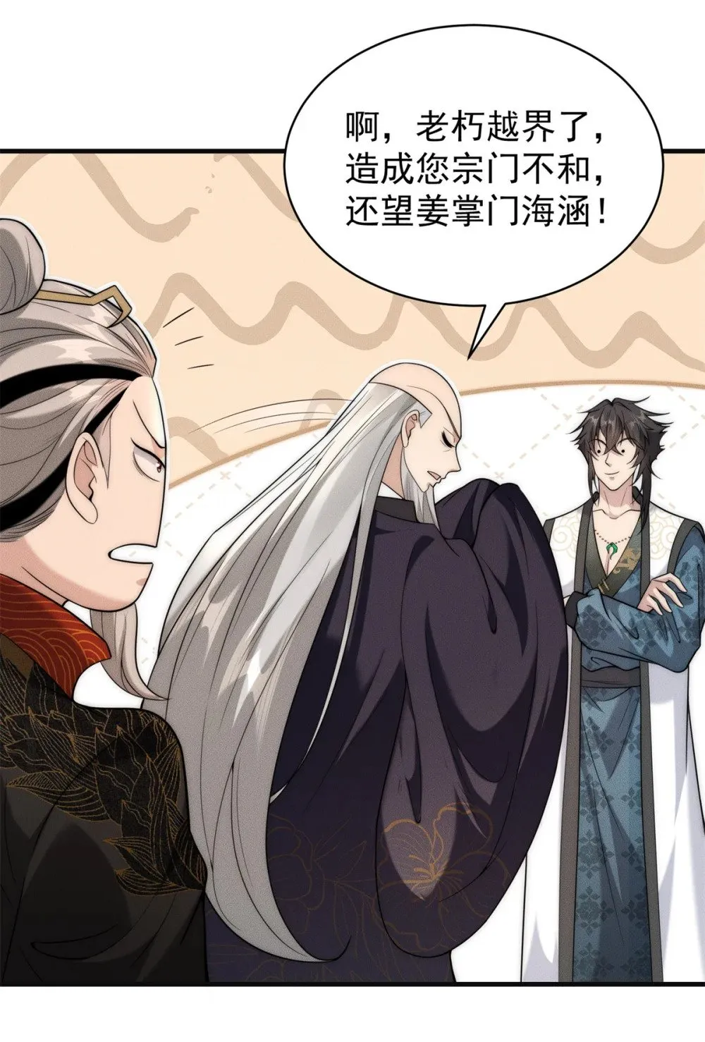 125 魔界高手就这10