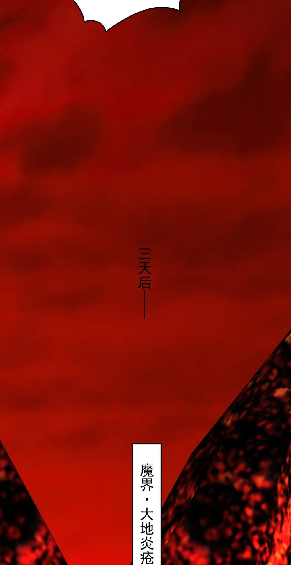 125 魔界高手就这46