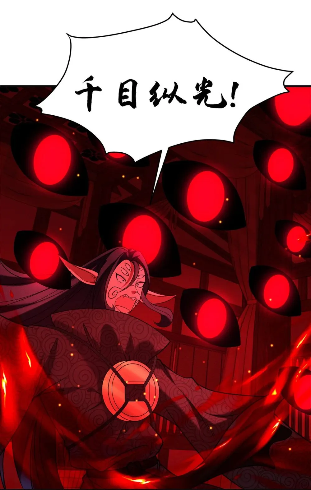 125 魔界高手就这28