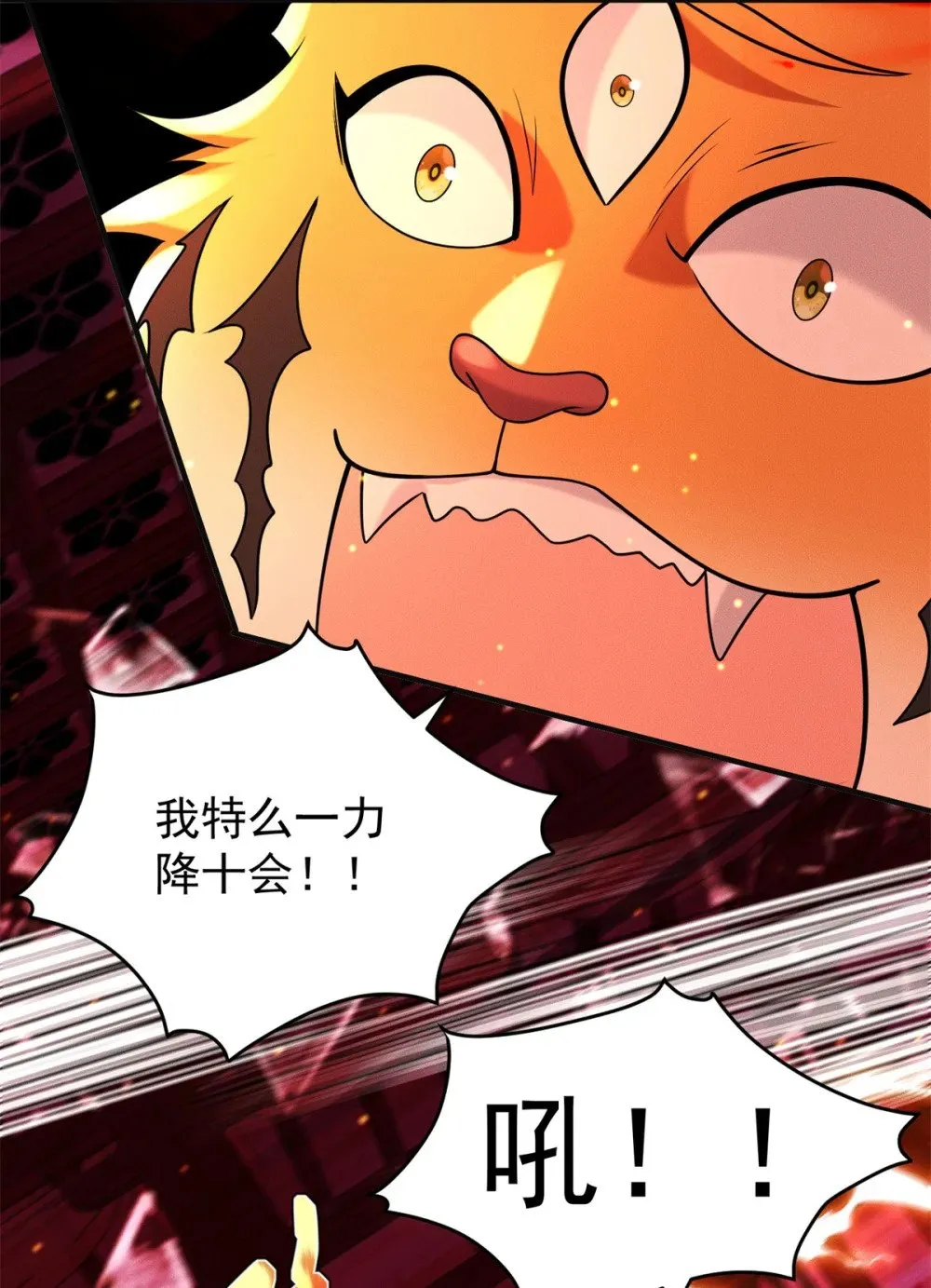 125 魔界高手就这29