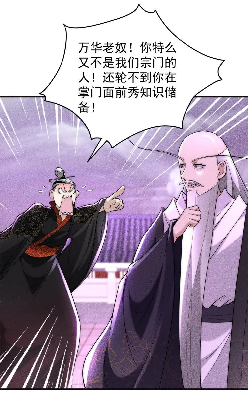 125 魔界高手就这9