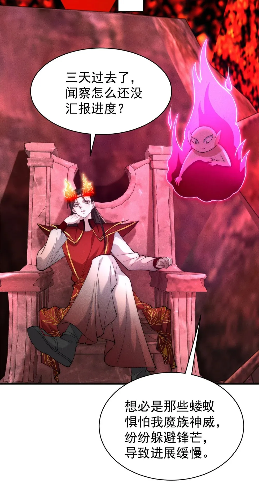 125 魔界高手就这47