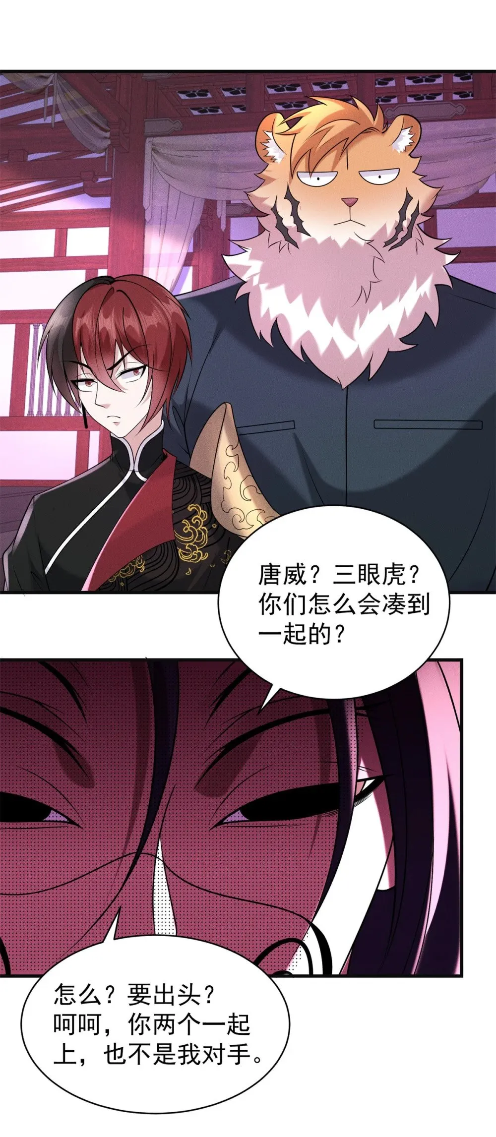 125 魔界高手就这24
