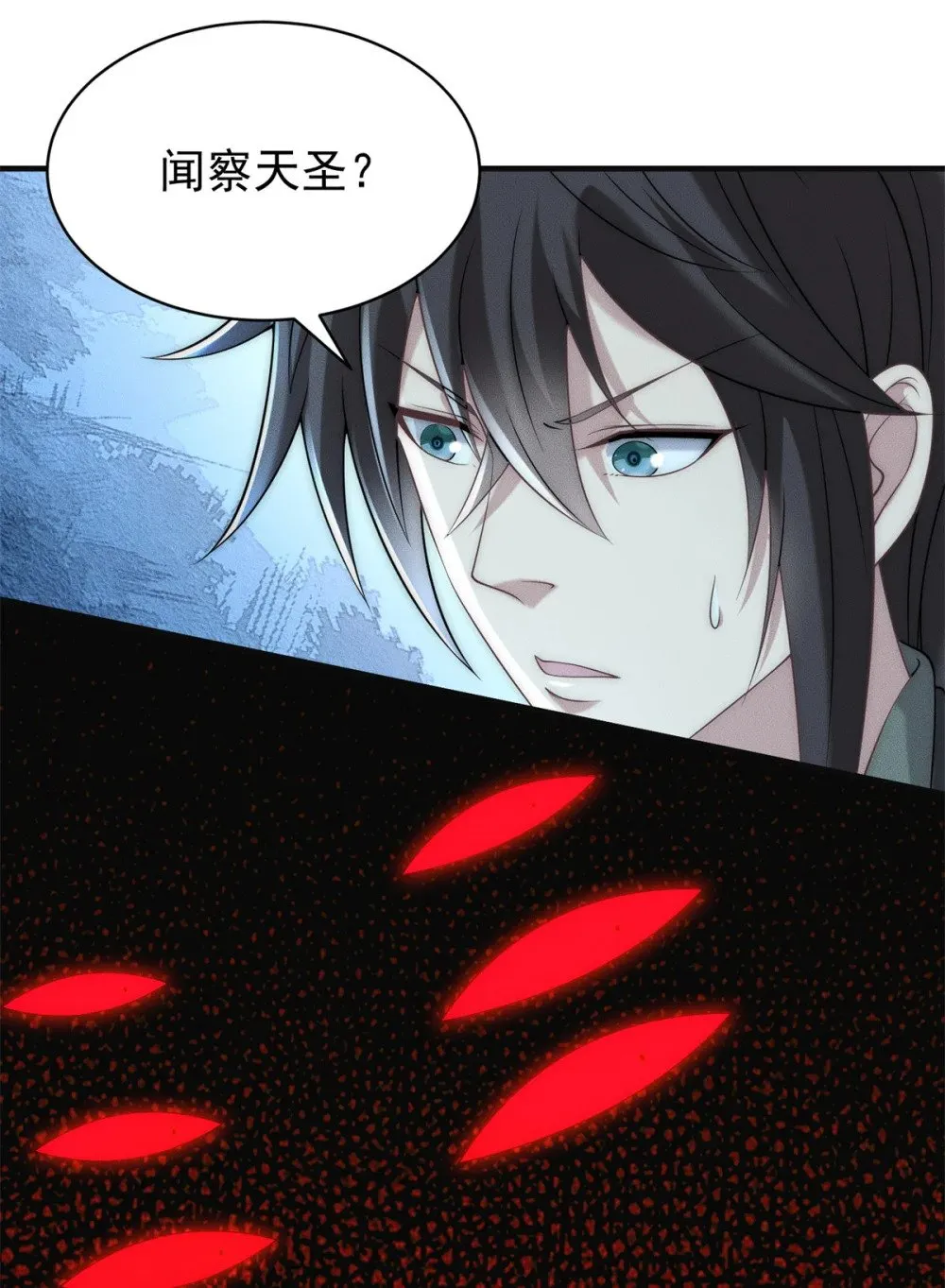 125 魔界高手就这6