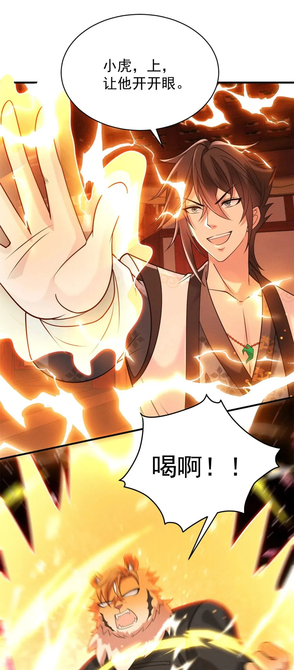 125 魔界高手就这25