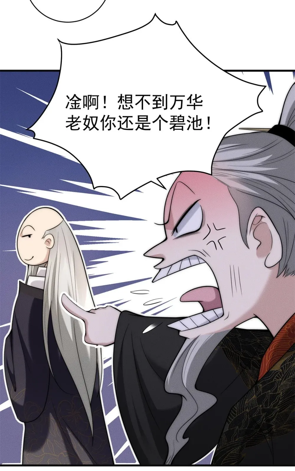 125 魔界高手就这13
