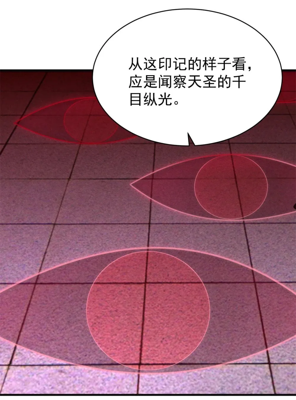 125 魔界高手就这5