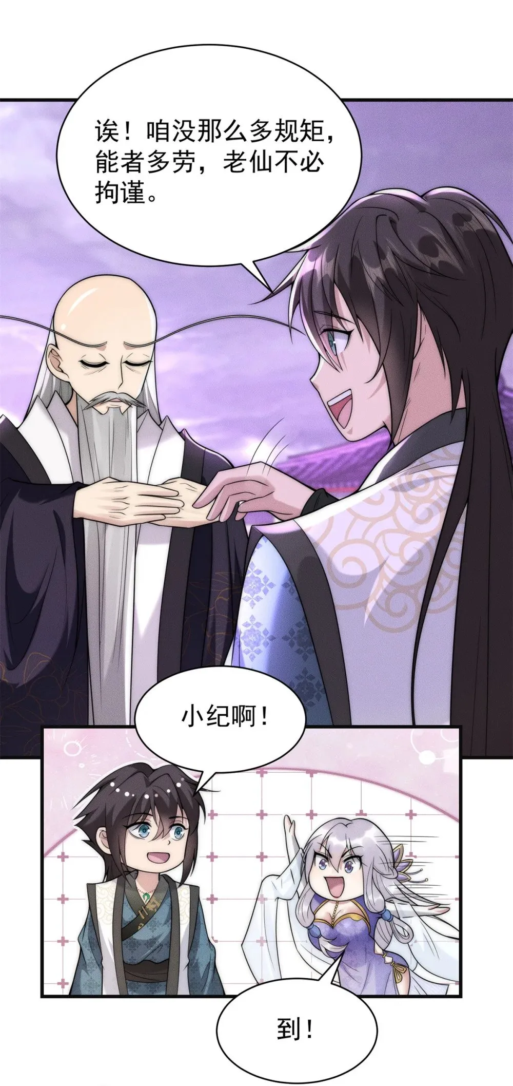 125 魔界高手就这11