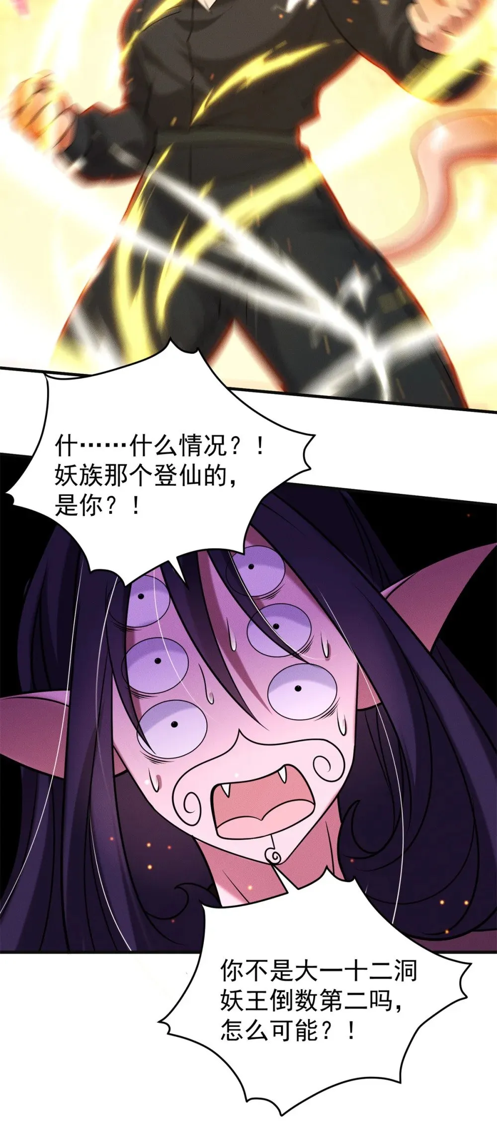 125 魔界高手就这26