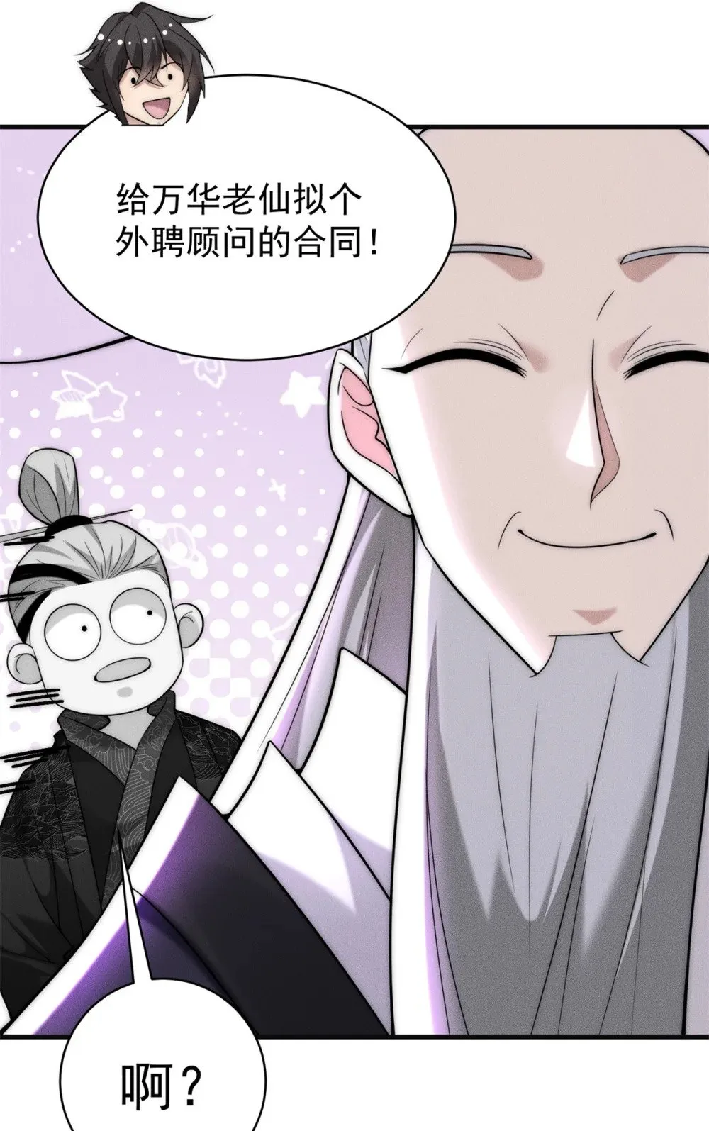 125 魔界高手就这12