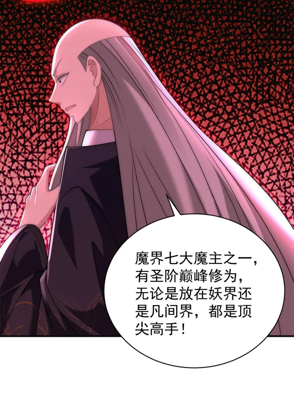 125 魔界高手就这7