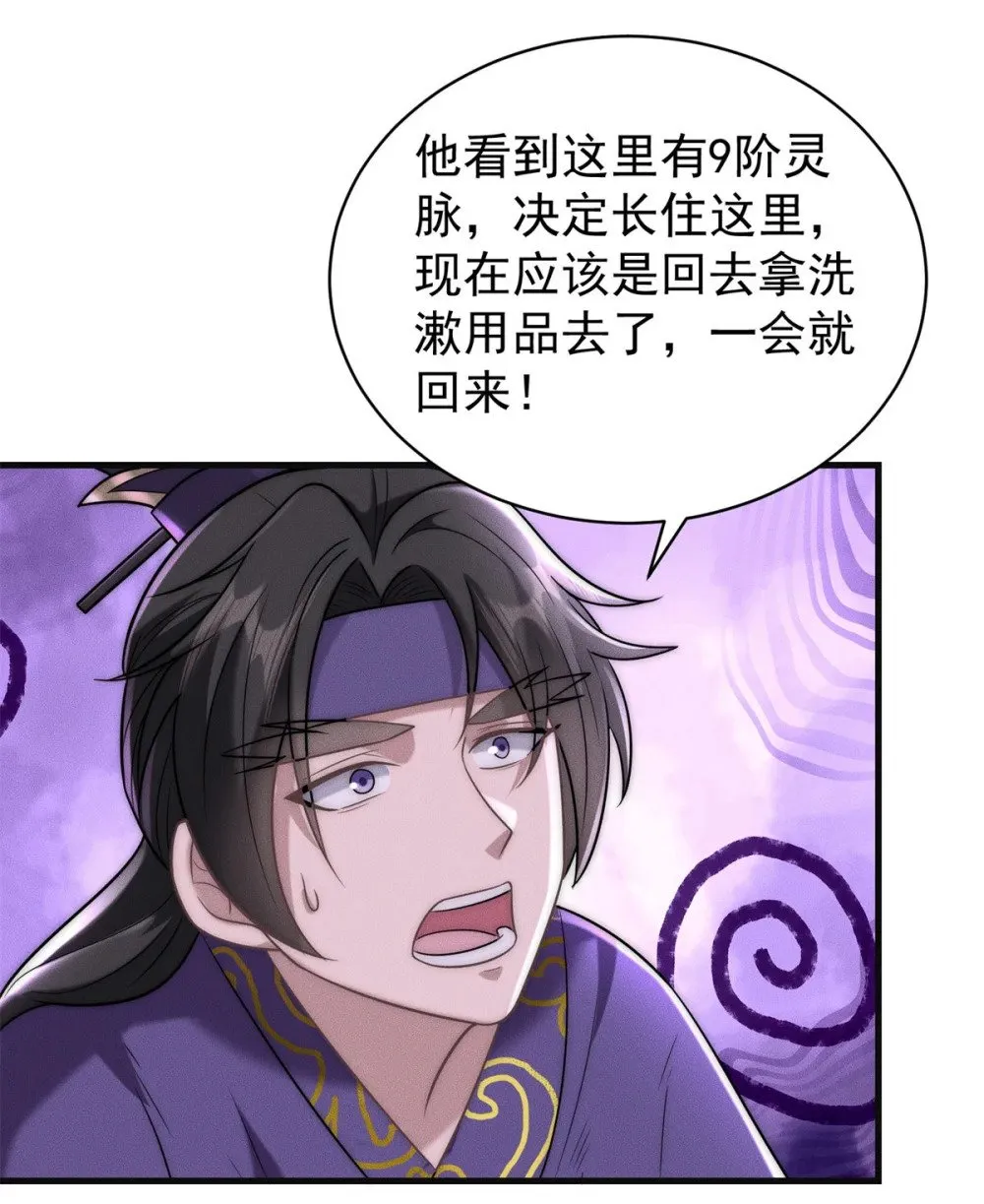 125 魔界高手就这18
