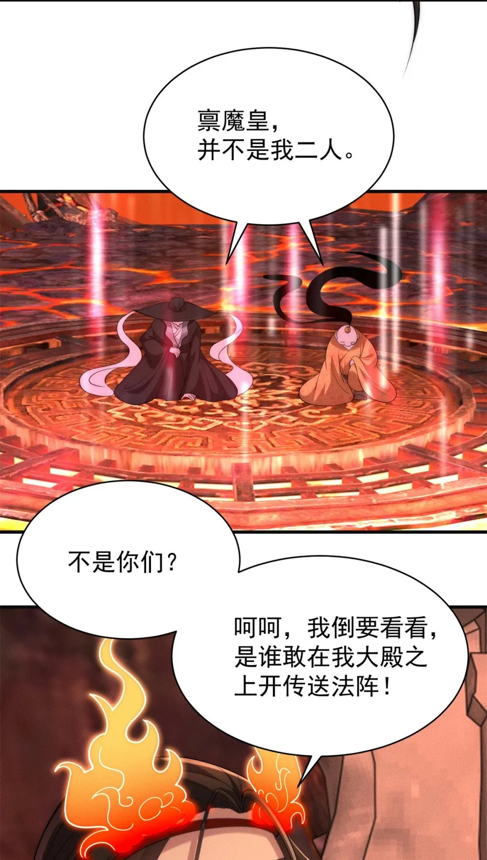125 魔界高手就这50