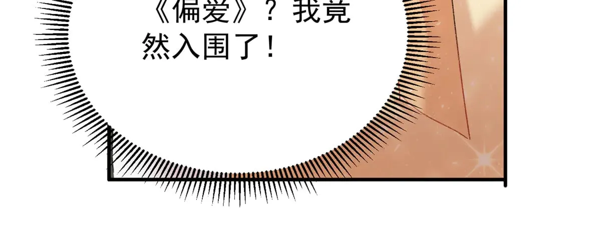 213 帮夏茕茕领奖35