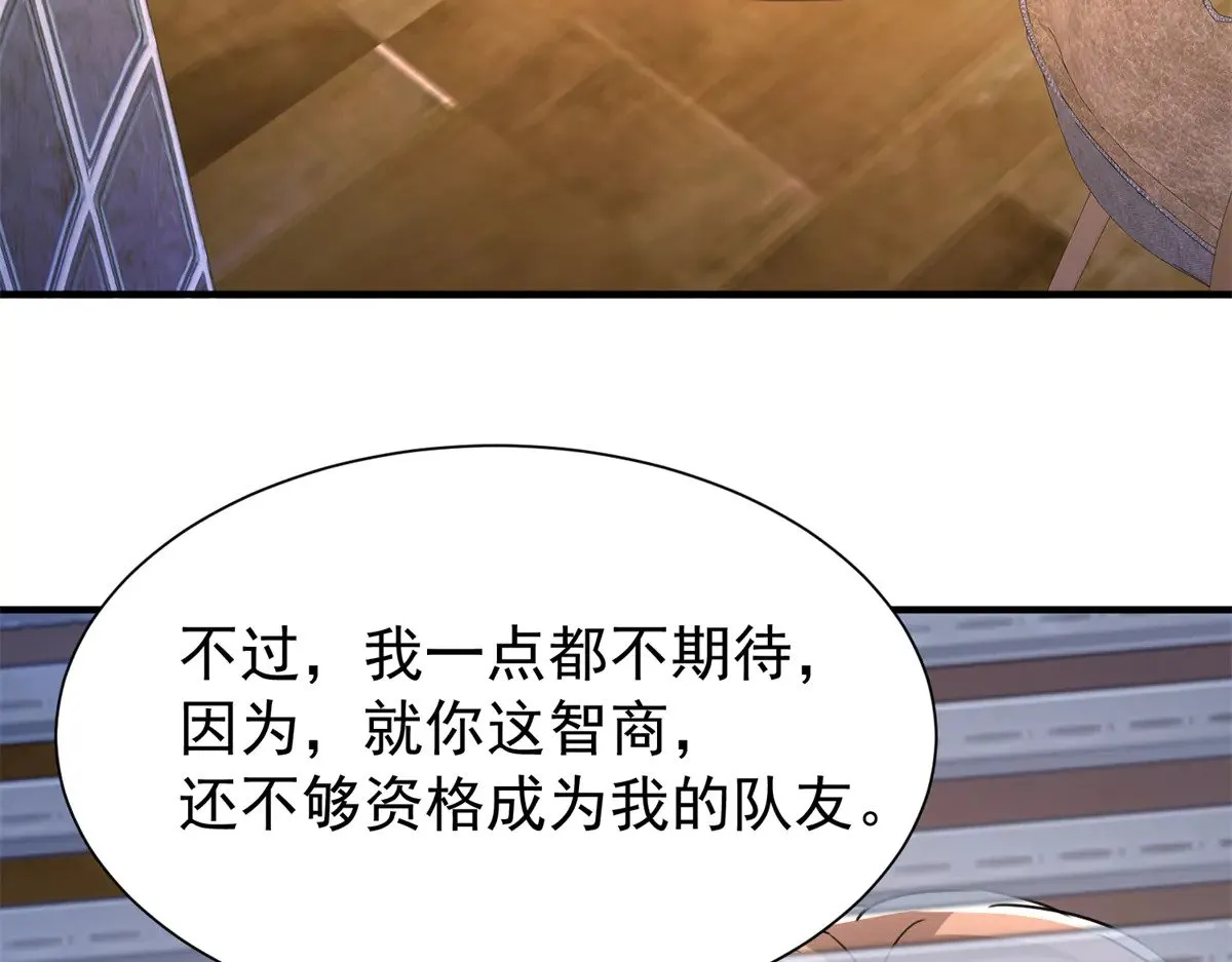 207 一切都是假的？68
