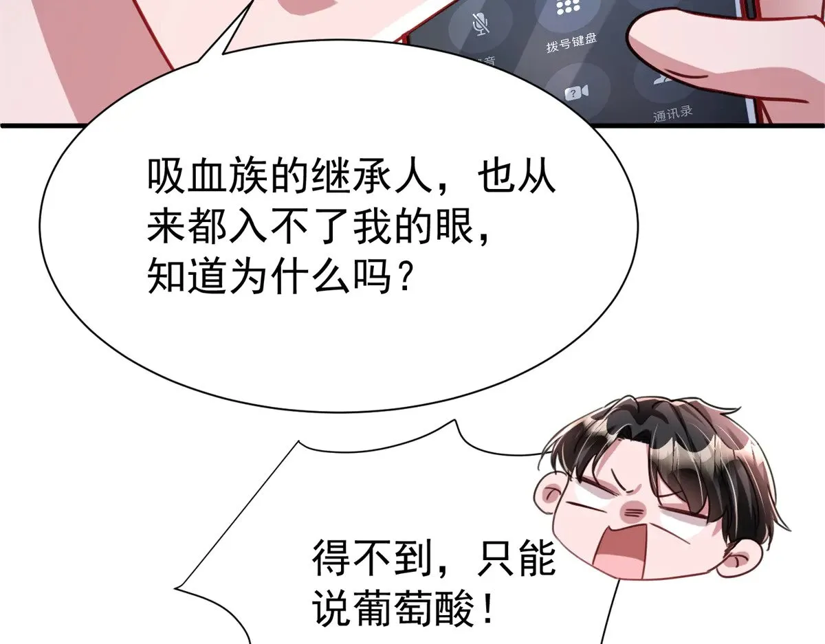 207 一切都是假的？64