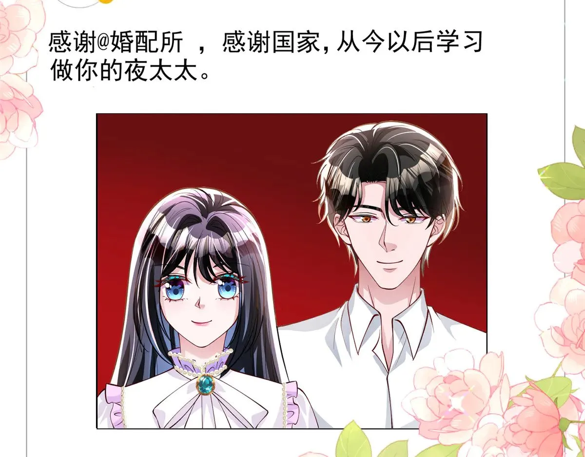 209 感谢婚配所23