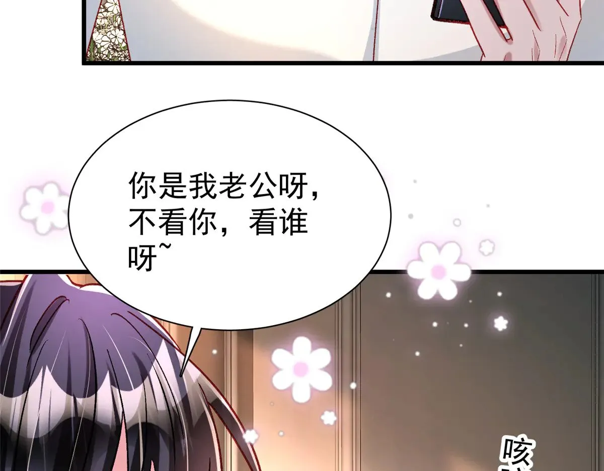 209 感谢婚配所56