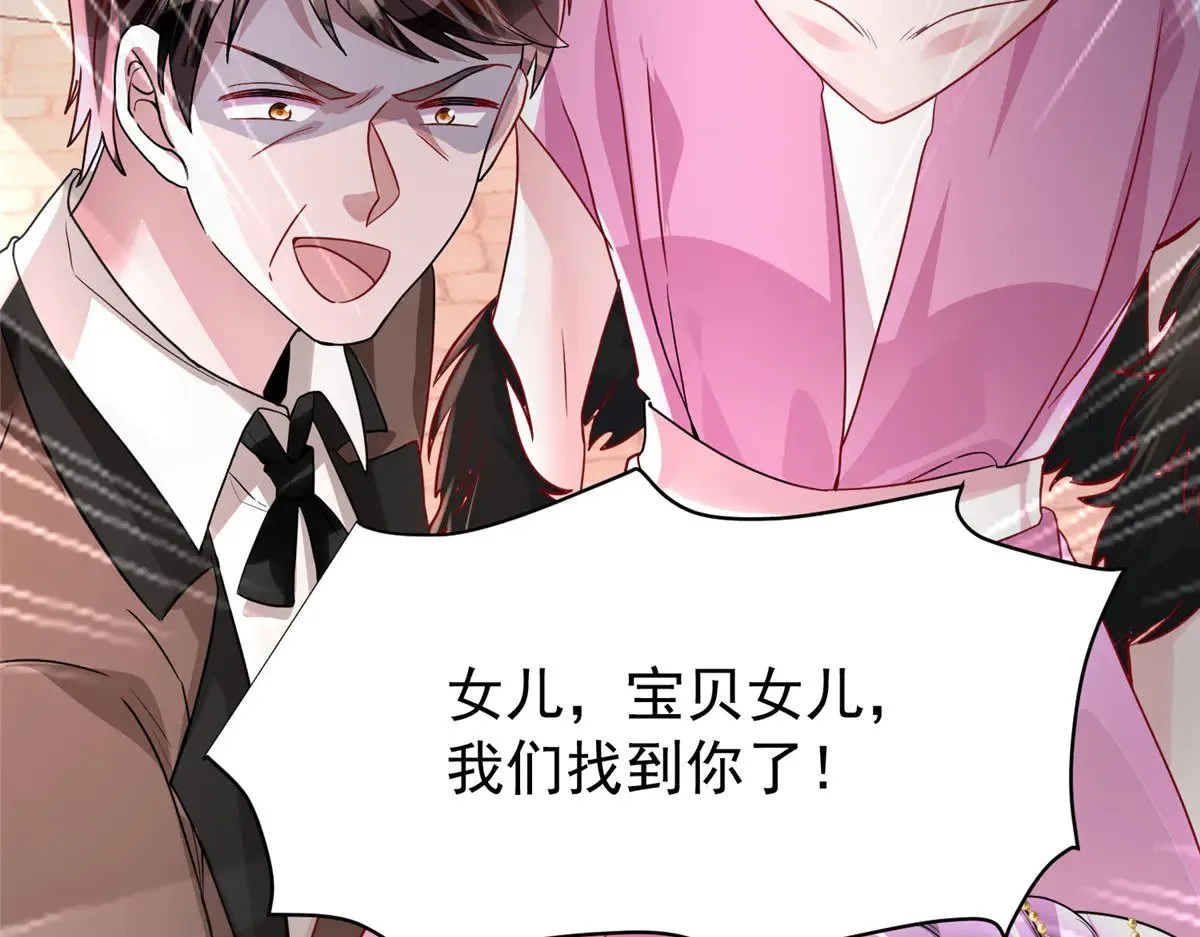 214 找到你了，宝贝女儿98