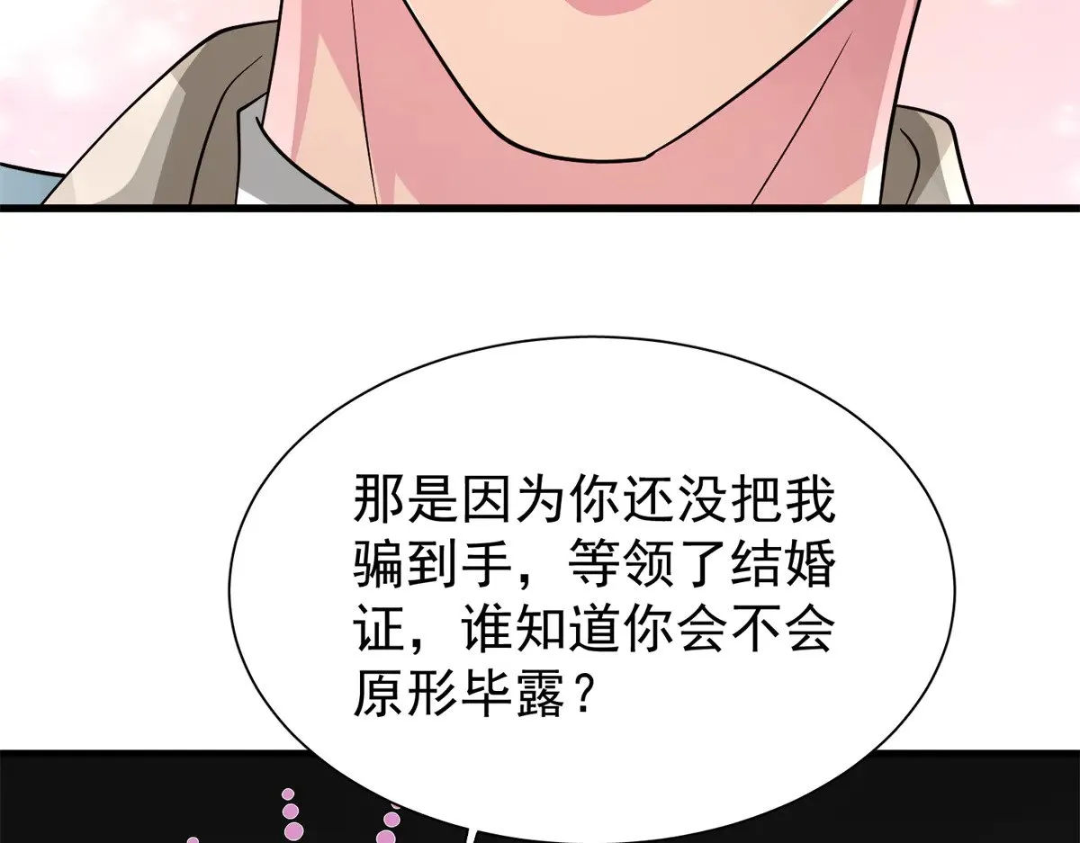 208 婚前协议？32