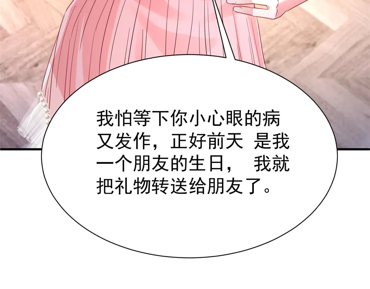 207 一切都是假的？98