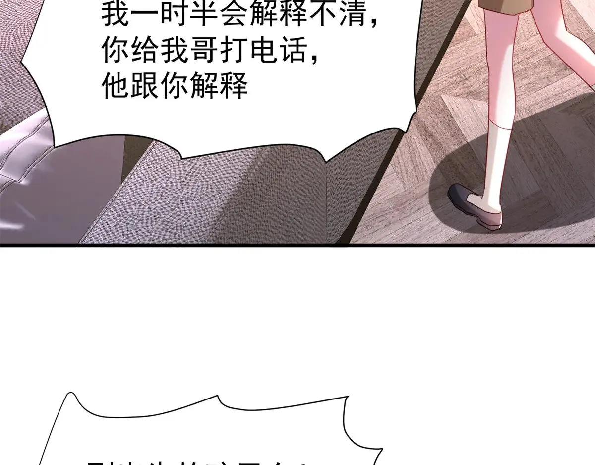 207 一切都是假的？11