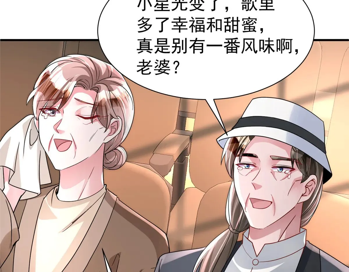 214 找到你了，宝贝女儿79