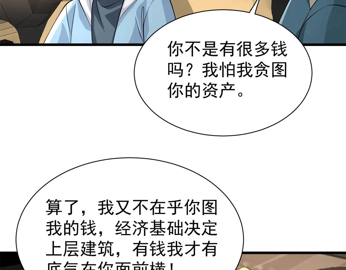208 婚前协议？27