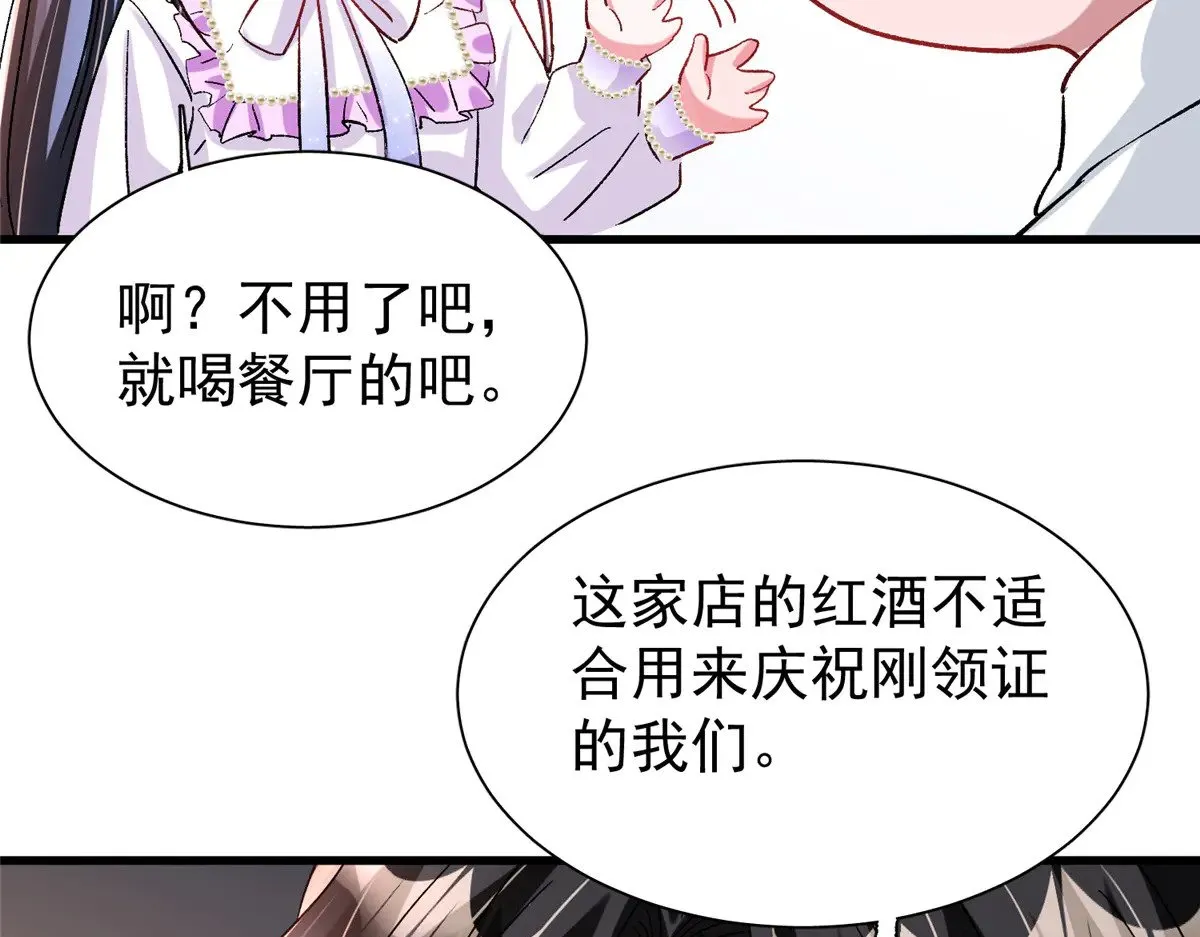 209 感谢婚配所29