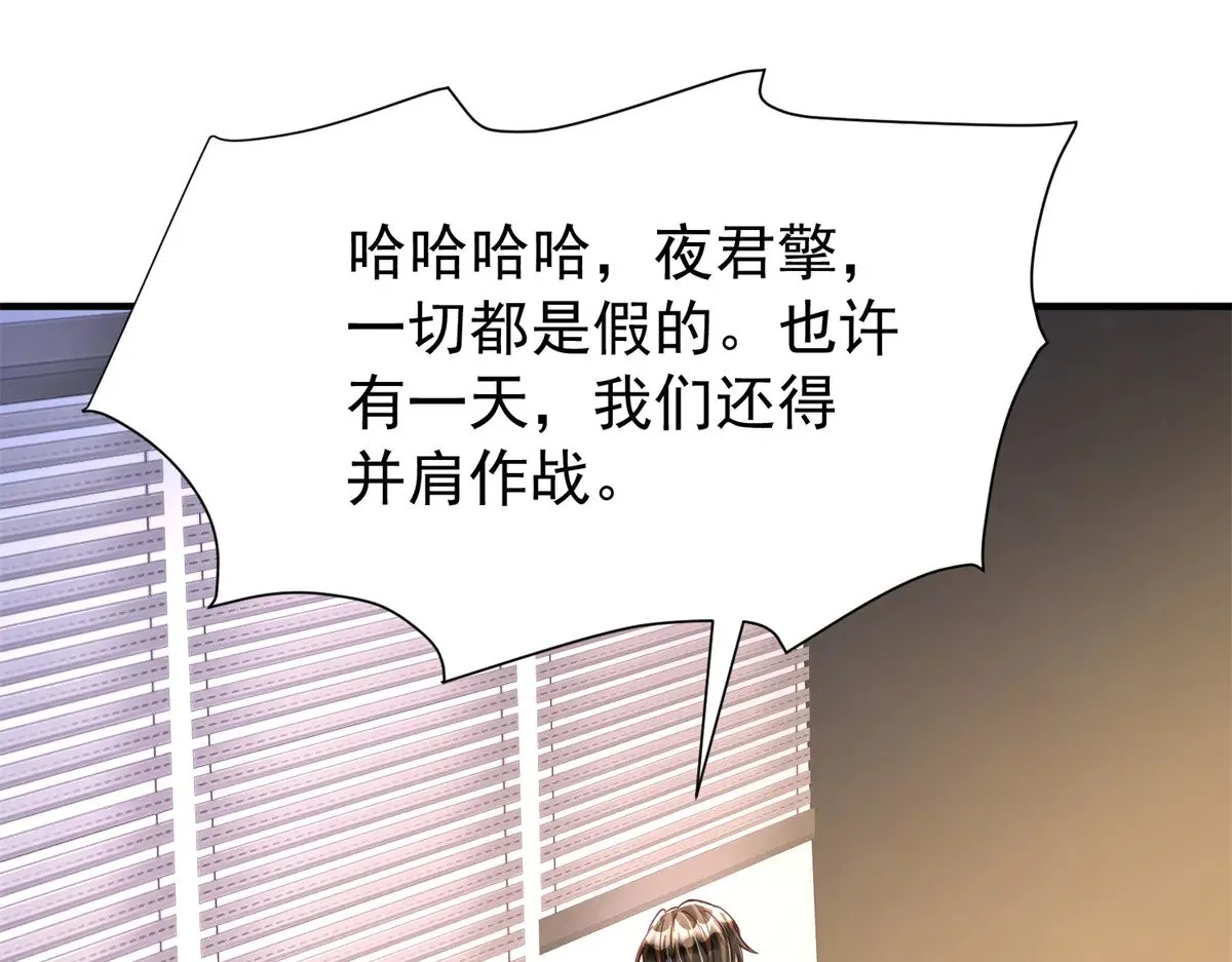 207 一切都是假的？66