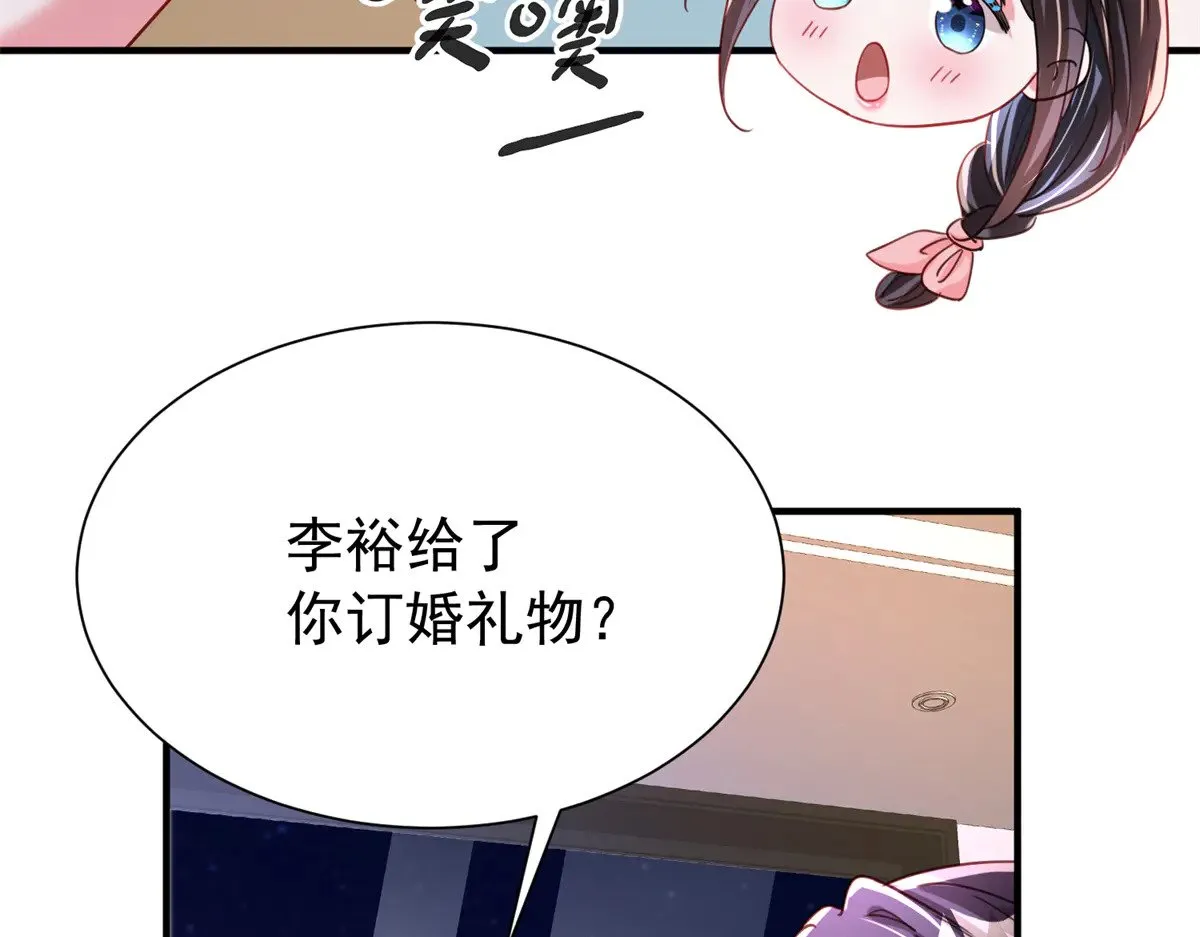 207 一切都是假的？90