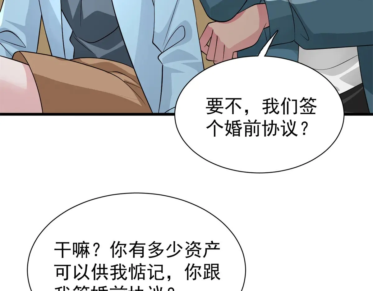 208 婚前协议？25