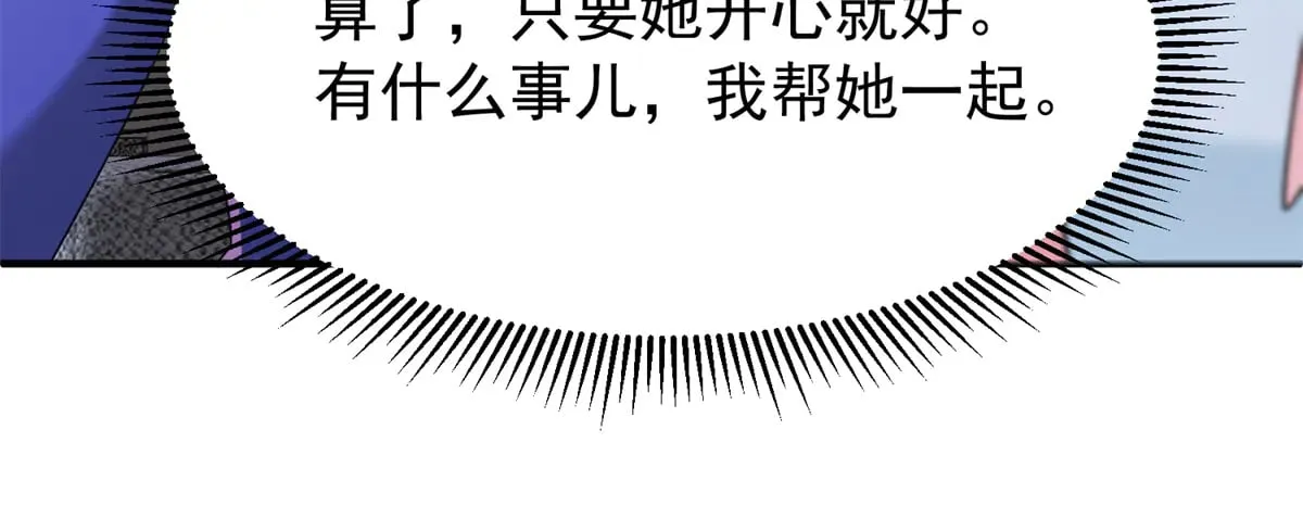 207 一切都是假的？50