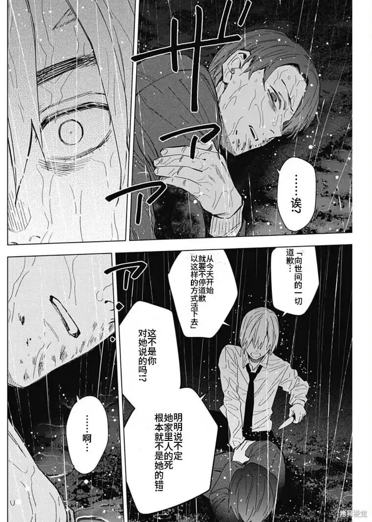 第180话6
