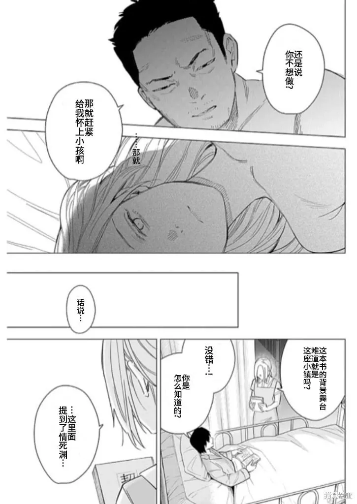 第179话6