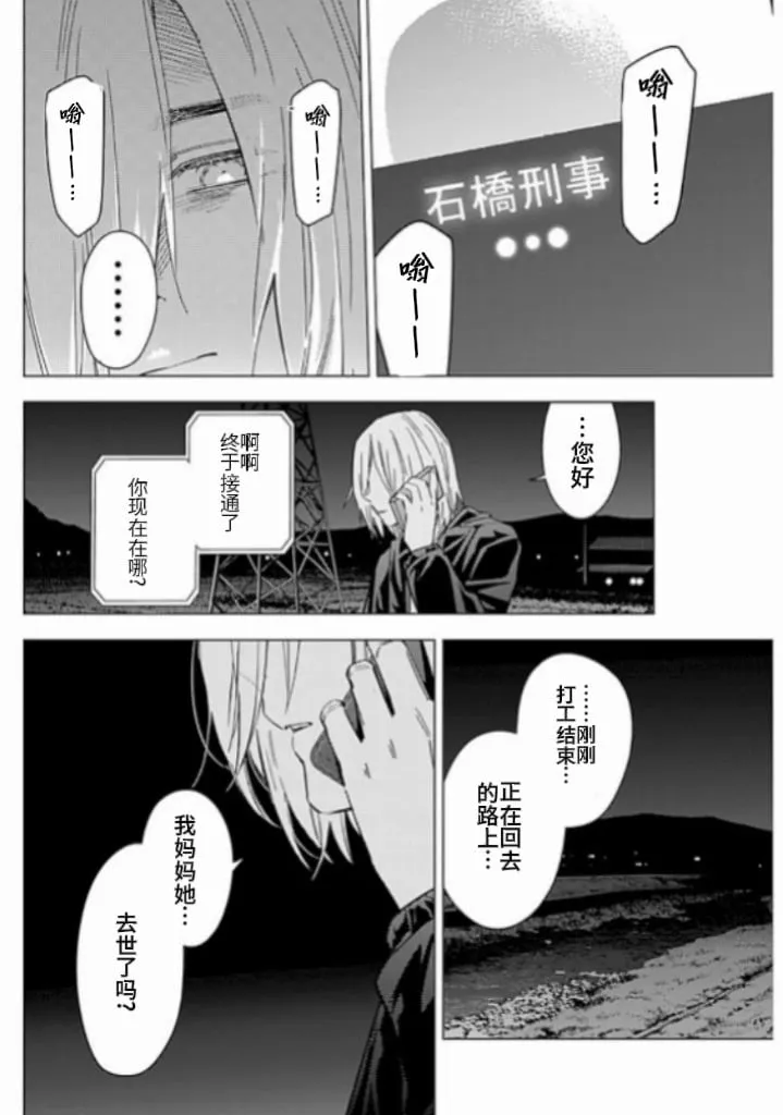 第174话13