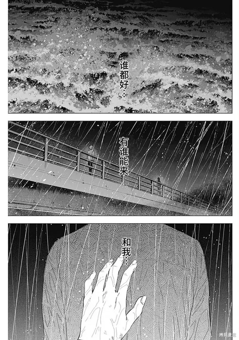 第182话6