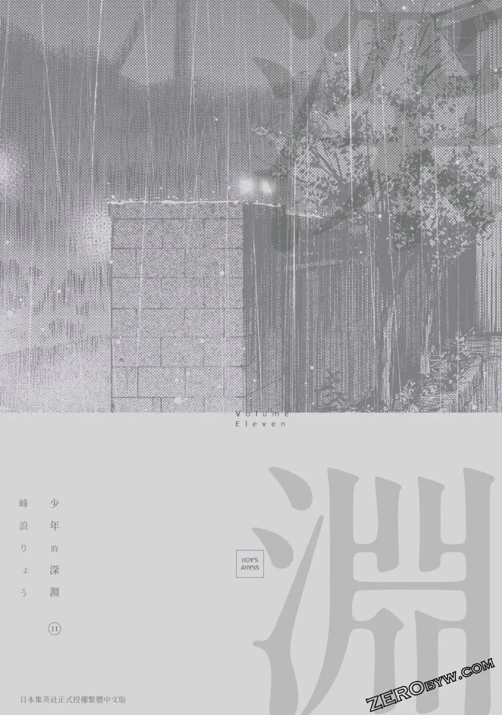 第11卷199