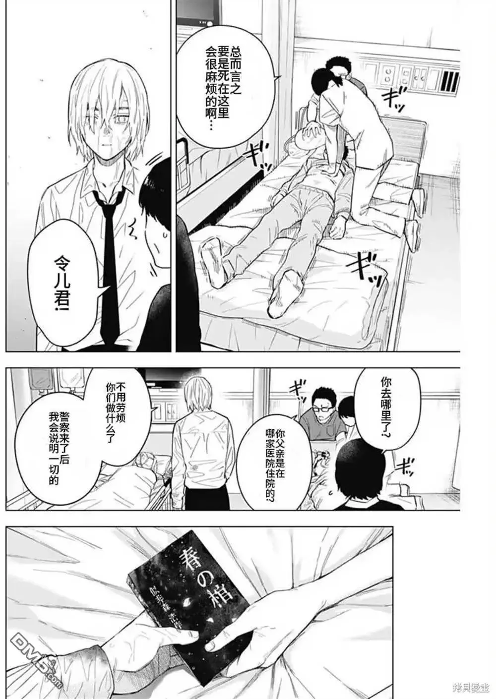 第183话1