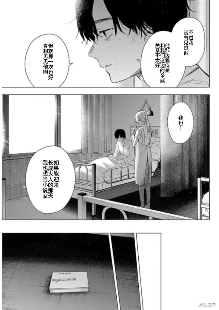 第179话8