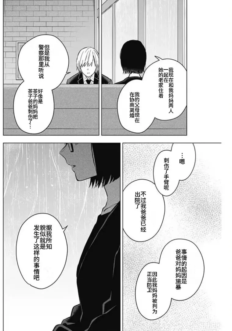 第176话3