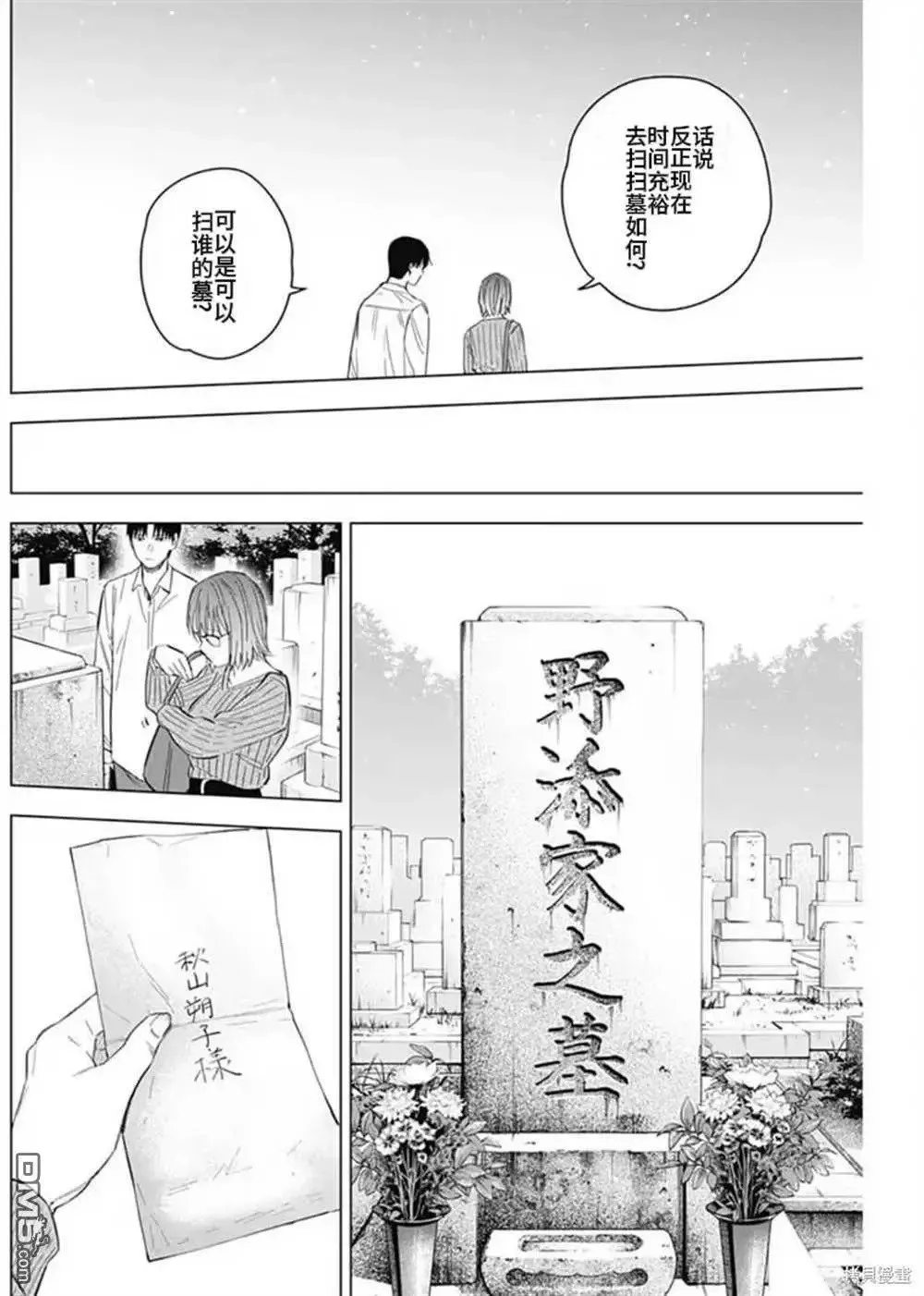 第183话23