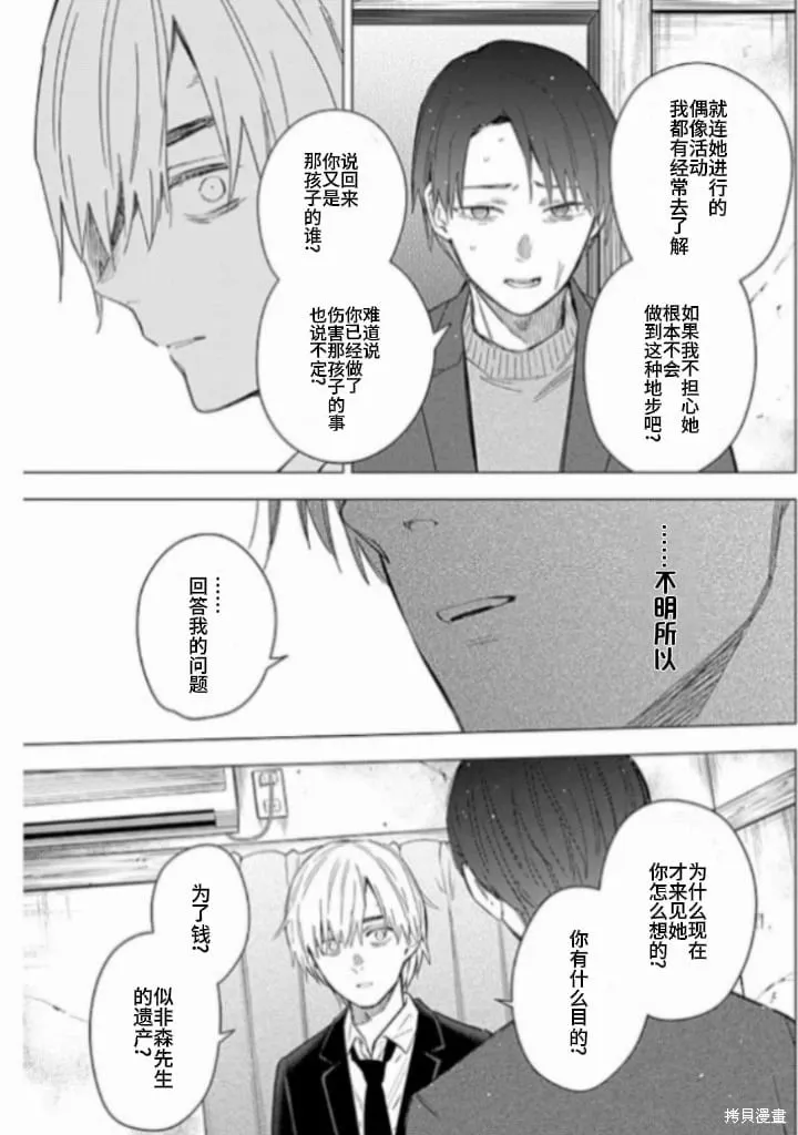 第177话10