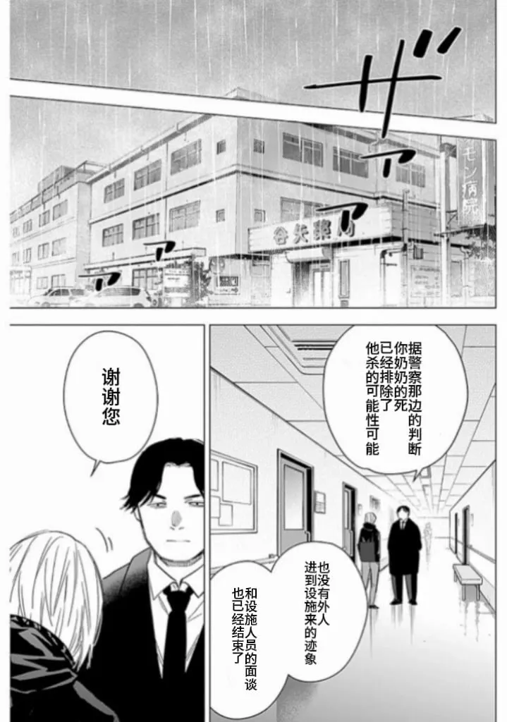 第175话6